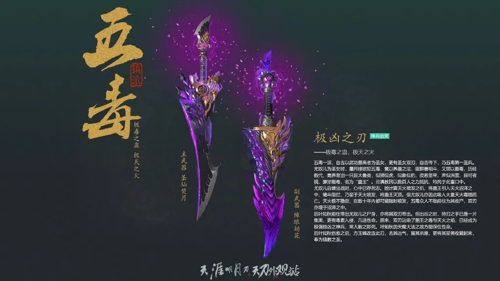 武器,唐灵玉,冷皓轩,移花,唐门,张梦白