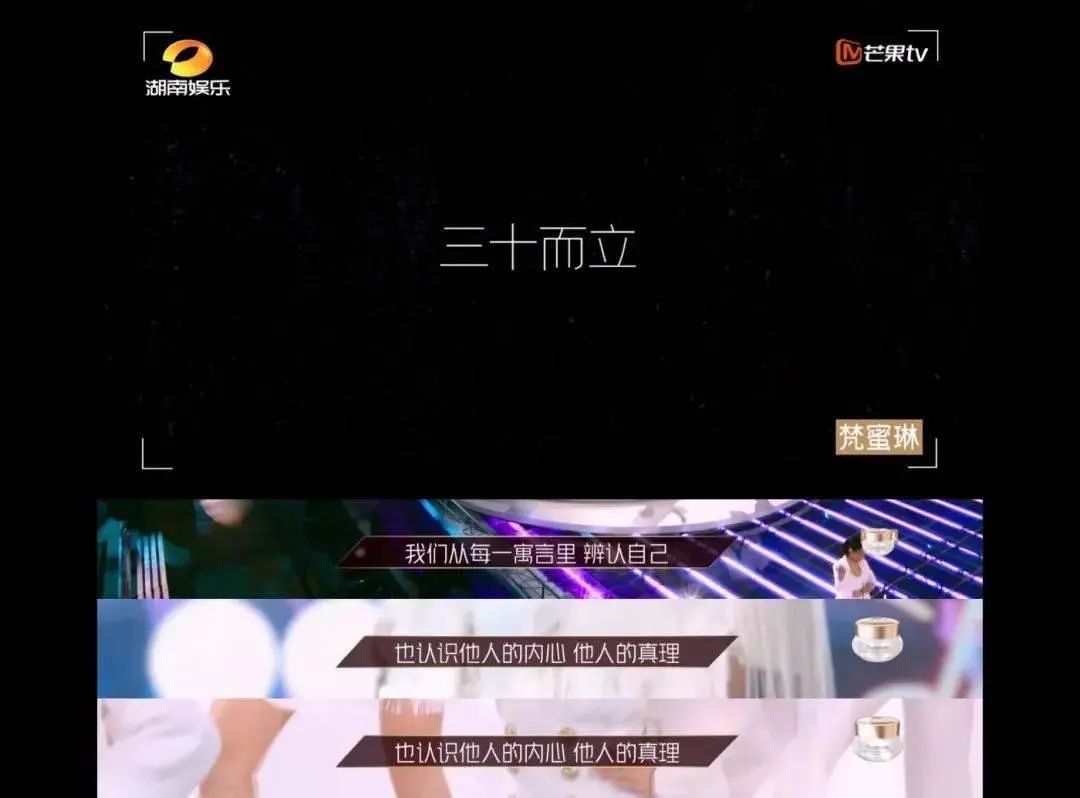 吴梦知,芒果tv
