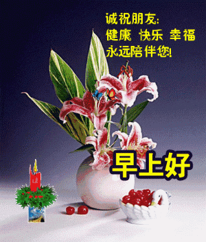 中老年表情包繁花似锦发财顺心