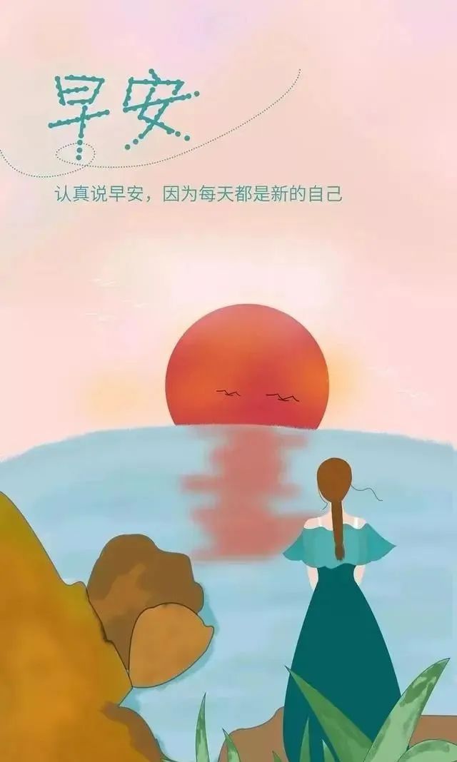 6月15日早上好正能量经典语录 早安激励人心的励志图片