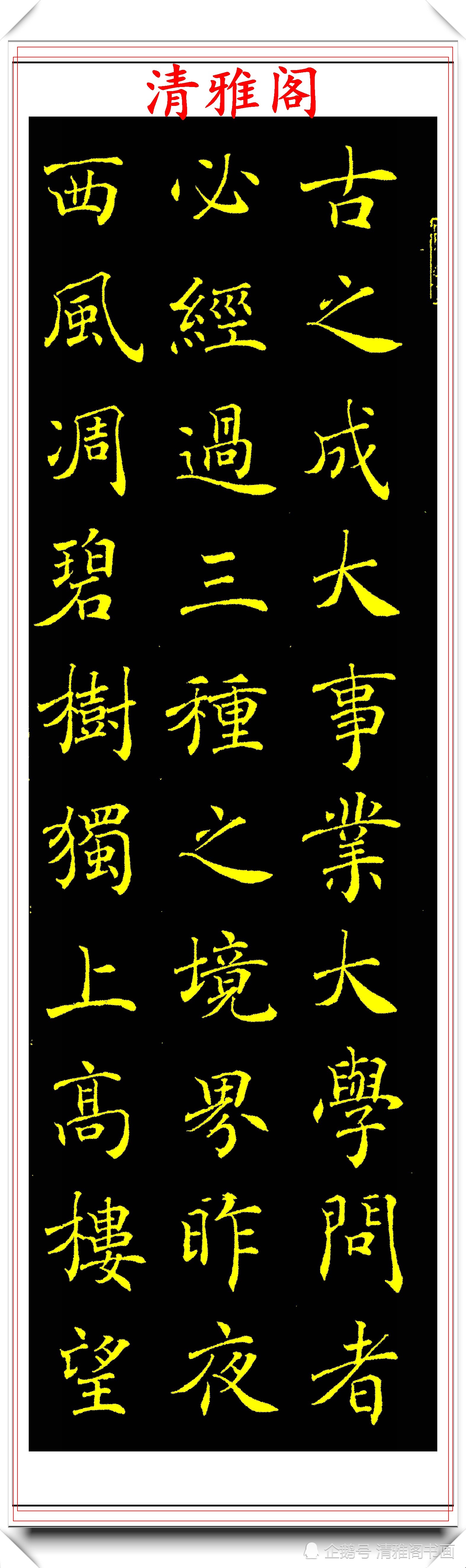 中书协著名书法家张宇,楷书《人间词话》欣赏,现代书法的登峰