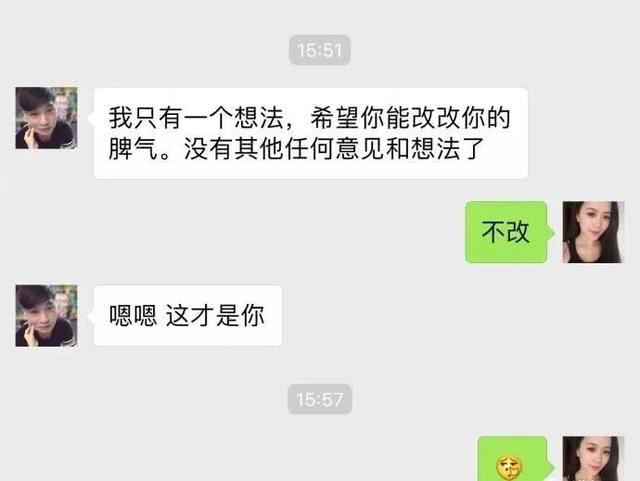 看吧,这就是你女朋友,死性不改,没办法!