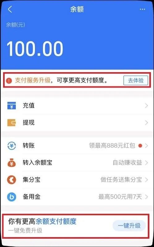 可突破余额支付20万限额