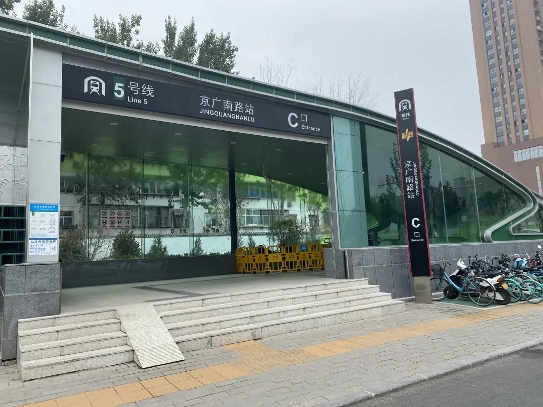 郑州地铁5号线部分车站出入口关闭
