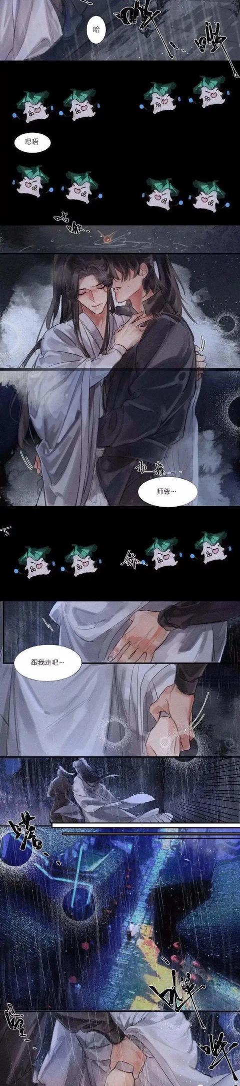 二哈和他的白猫师尊:师尊,我真的好爱你