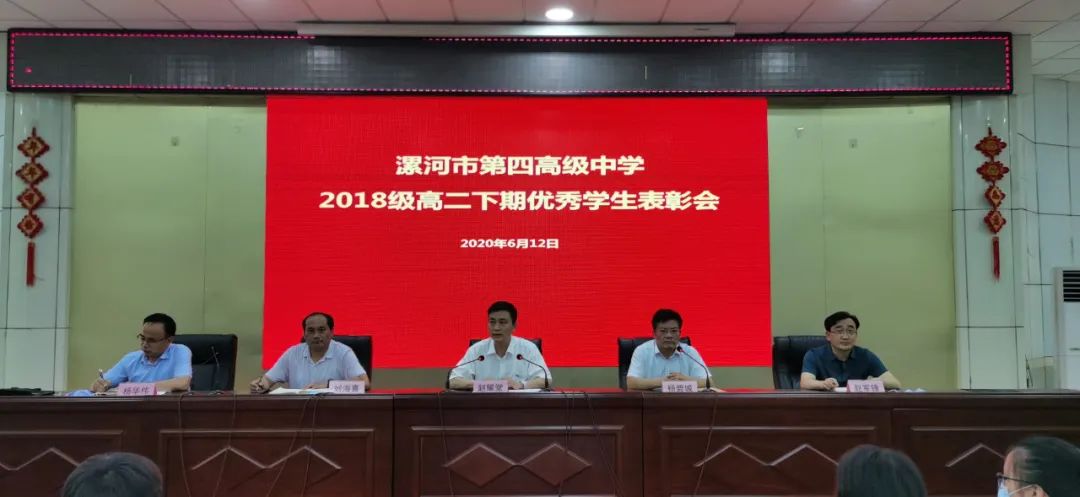 砥砺前行 再创佳绩——漯河四高召开优秀生表彰大会