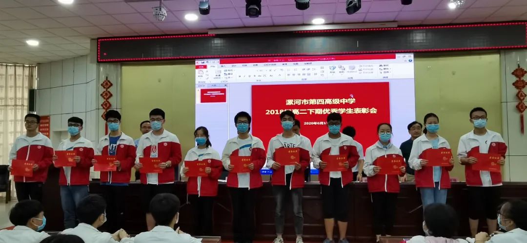 砥砺前行 再创佳绩——漯河四高召开优秀生表彰大会
