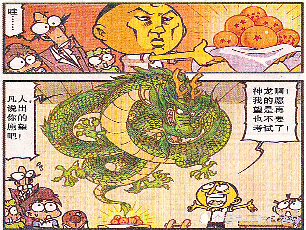 豆豆真不愧是"考试高手",集齐七龙珠召唤神龙可还行!