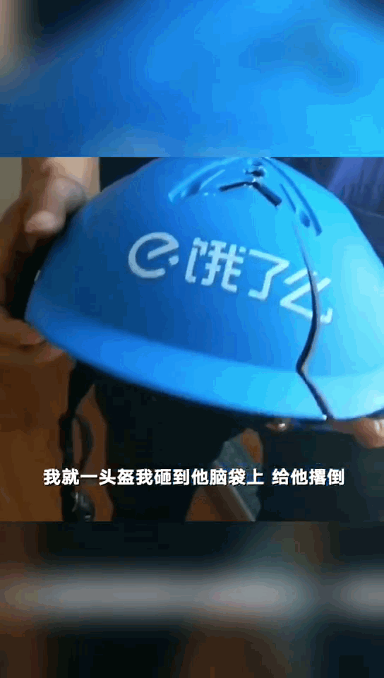 外卖,蓝骑士,饿了么
