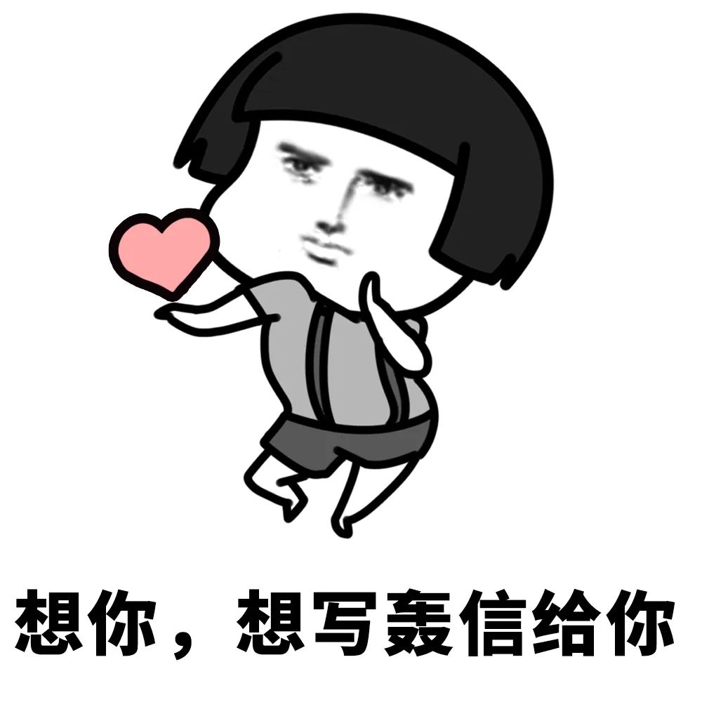 如何温柔的表达"我想你了"