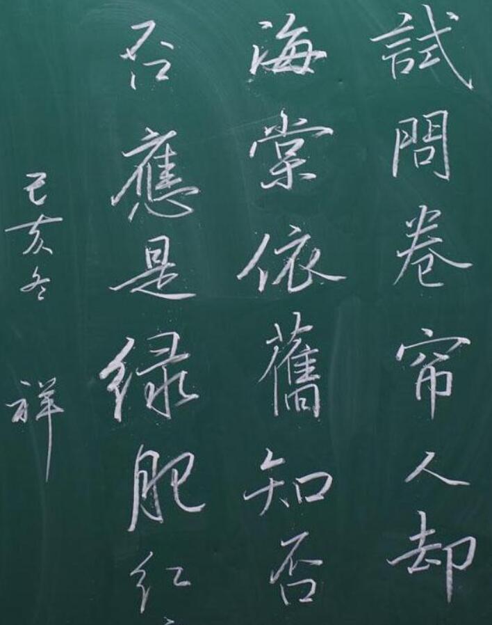 小学老师粉笔字比赛,字字写出书法艺术美!家长:能当书法家!