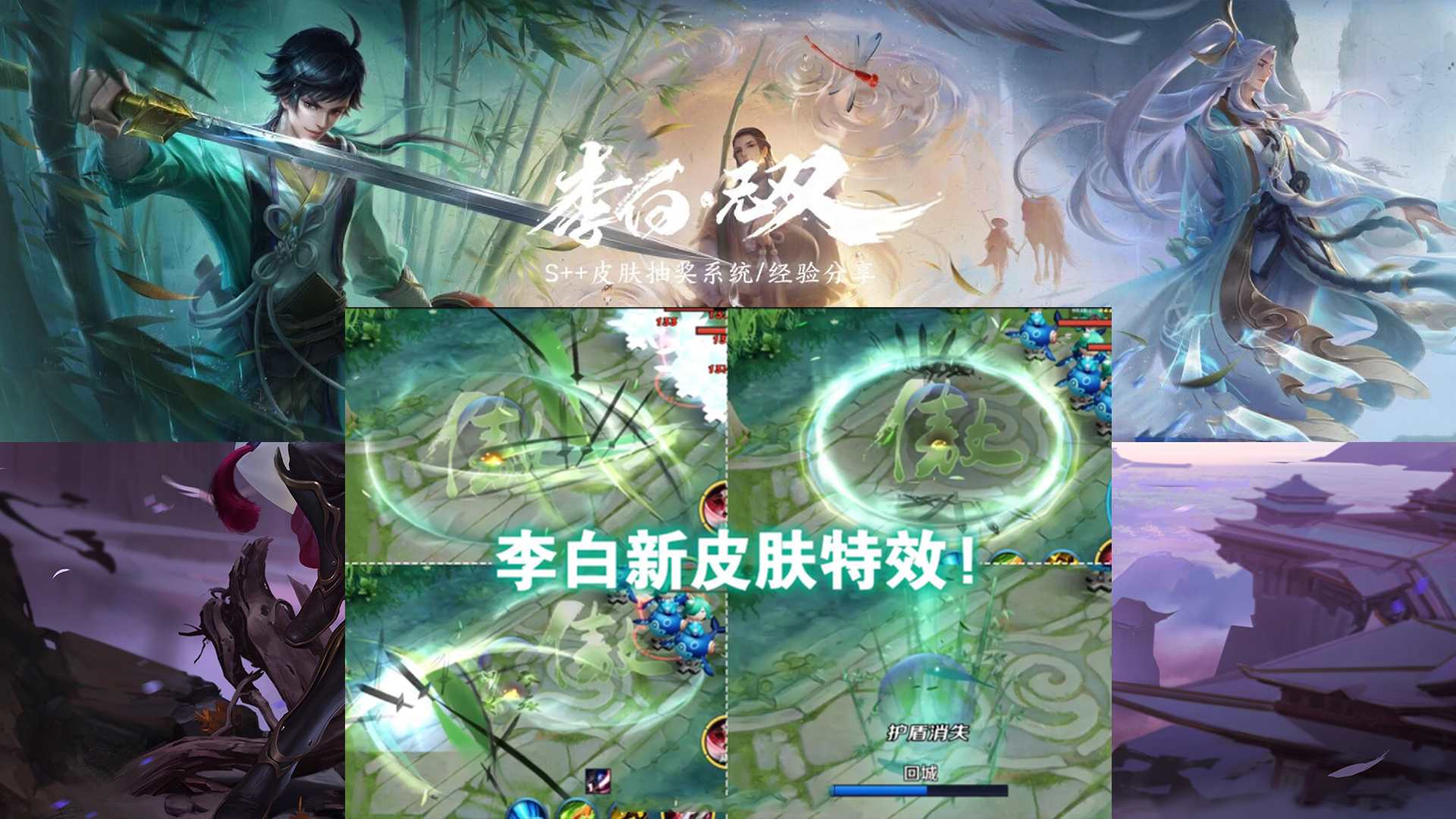 王者荣耀,8月新皮肤,阿古朵熊喵少女,武圣关羽,无双李白