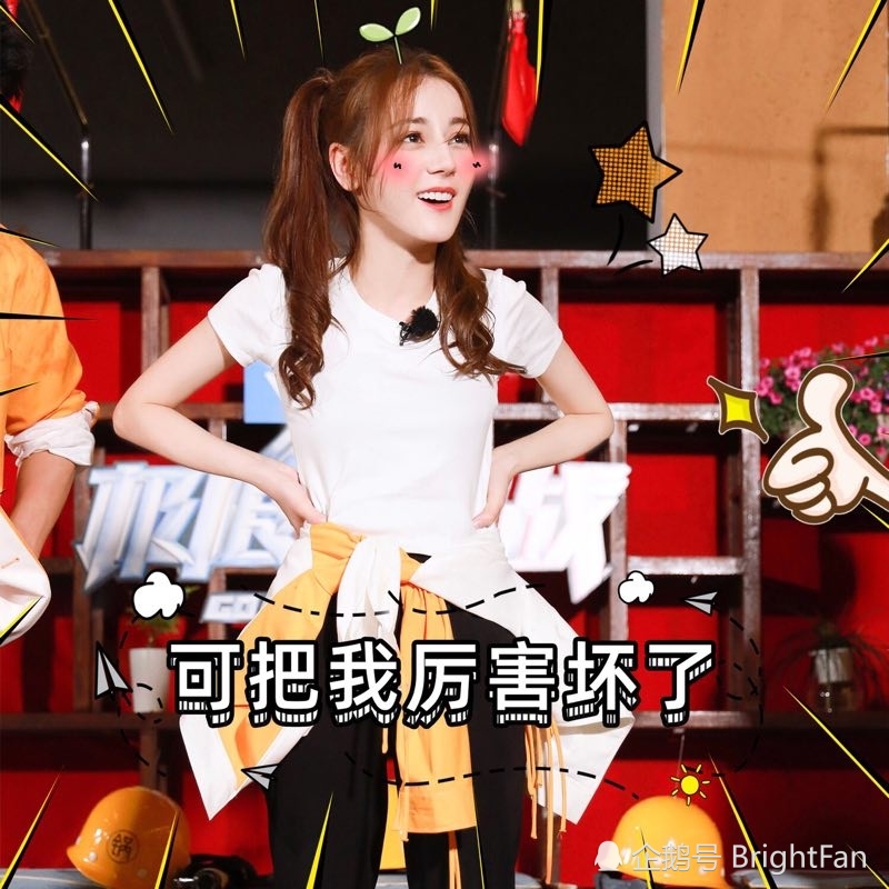 迪丽热巴双马尾可爱表情包图片
