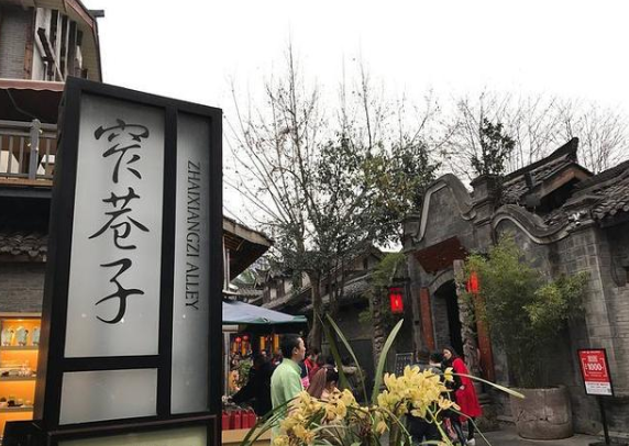 成都,宽窄巷子,历史文化,文殊院