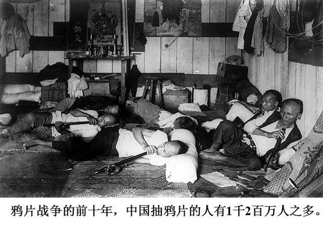 林则徐,道光,鸦片,虎门销烟,英国