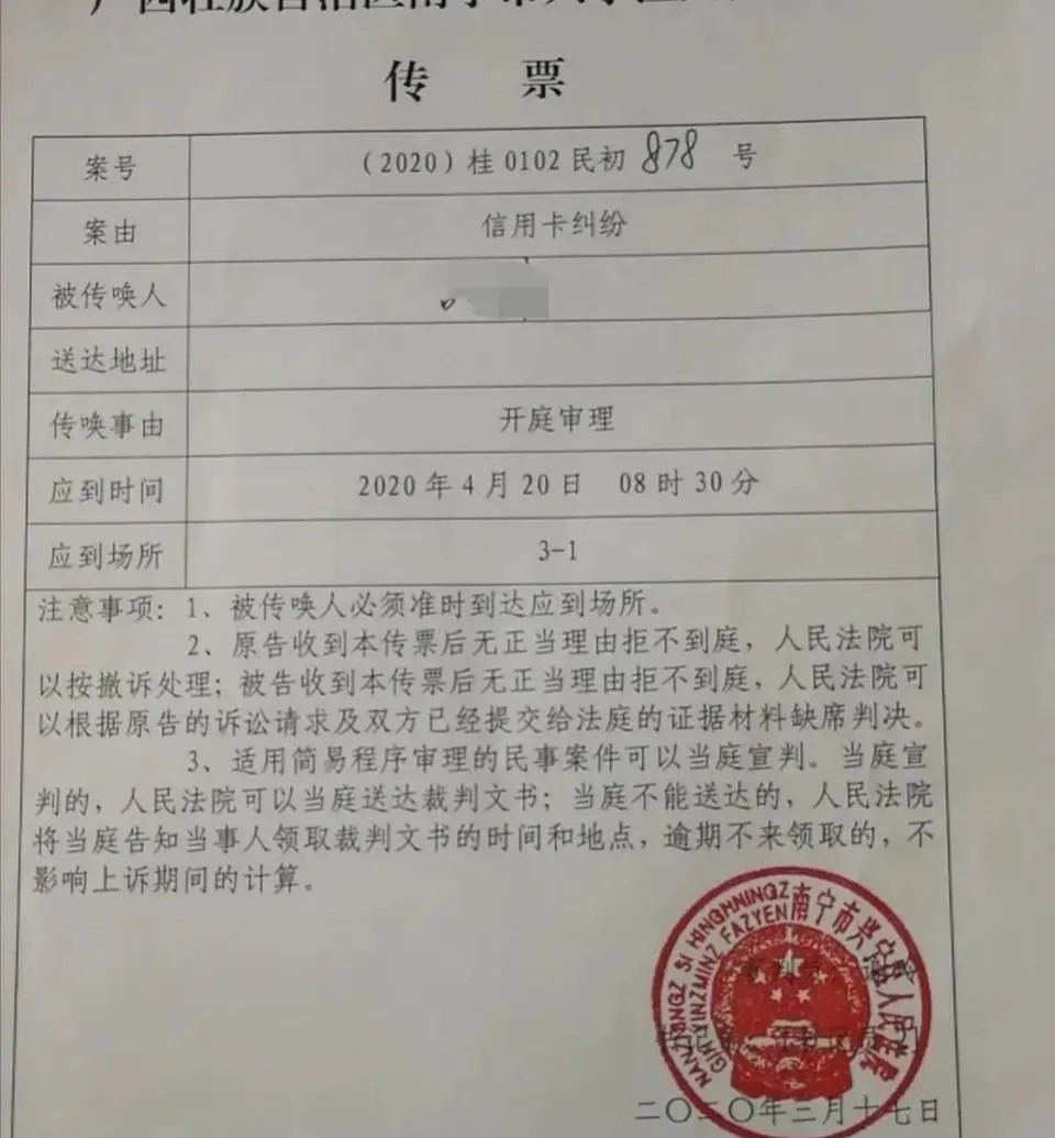 信用卡逾期遭银行起诉,会不会承担刑事责任?