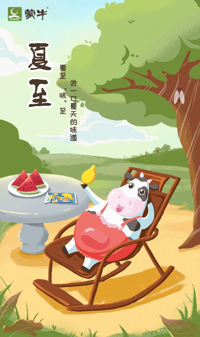 伊利  