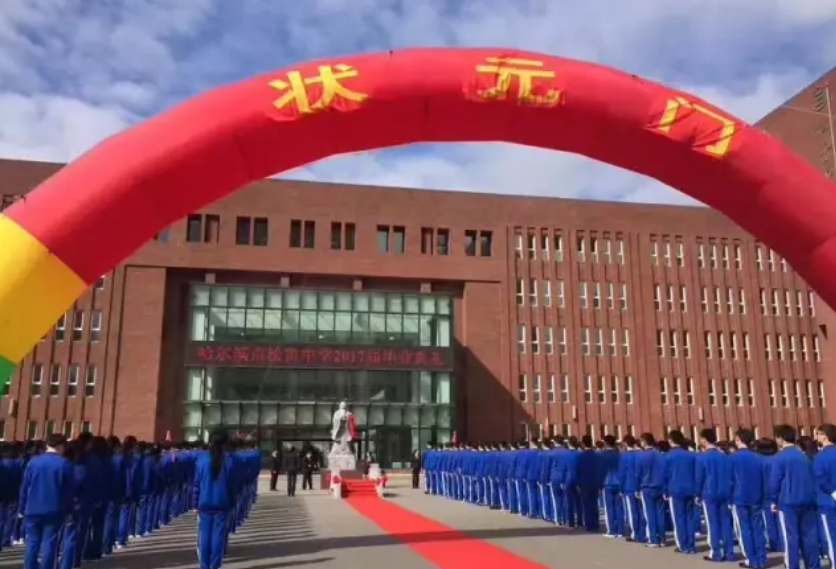 哈尔滨,教育,松雷,西安交通大学,松雷中学校