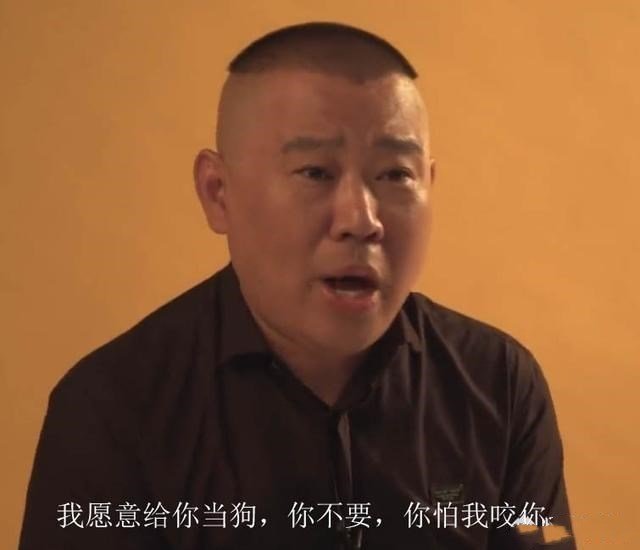 郭德纲为何关闭微博评论,担心被人骂吗?他本人给出的理由挺搞笑