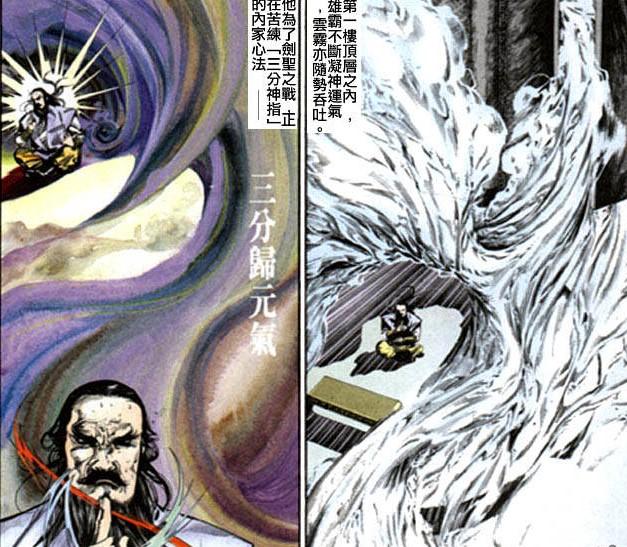 风云漫画:雄霸看似败给了风云,实则败给了自己