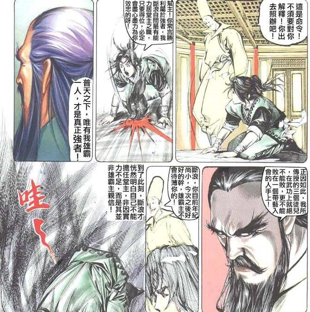 风云漫画:雄霸看似败给了风云,实则败给了自己