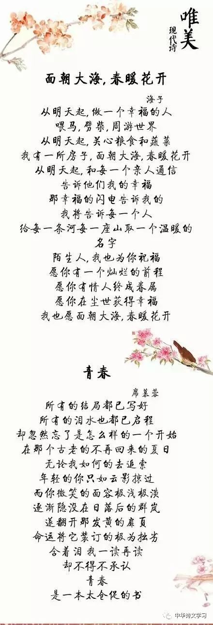 七首唯美现代诗,让人如此难忘