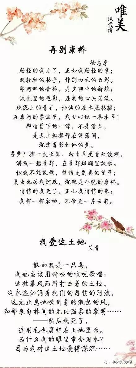 七首唯美现代诗,让人如此难忘