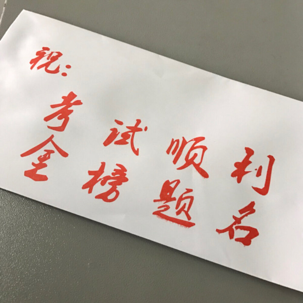 超治愈的文字背景图·励志便签:乾坤未定,你我皆是黑马