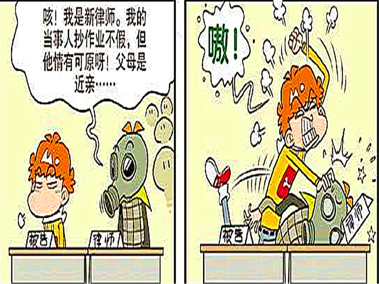 搞笑漫画:小衰衰在法庭上与律师大打出手,脸妹宣布小衰衰"被判死刑"!