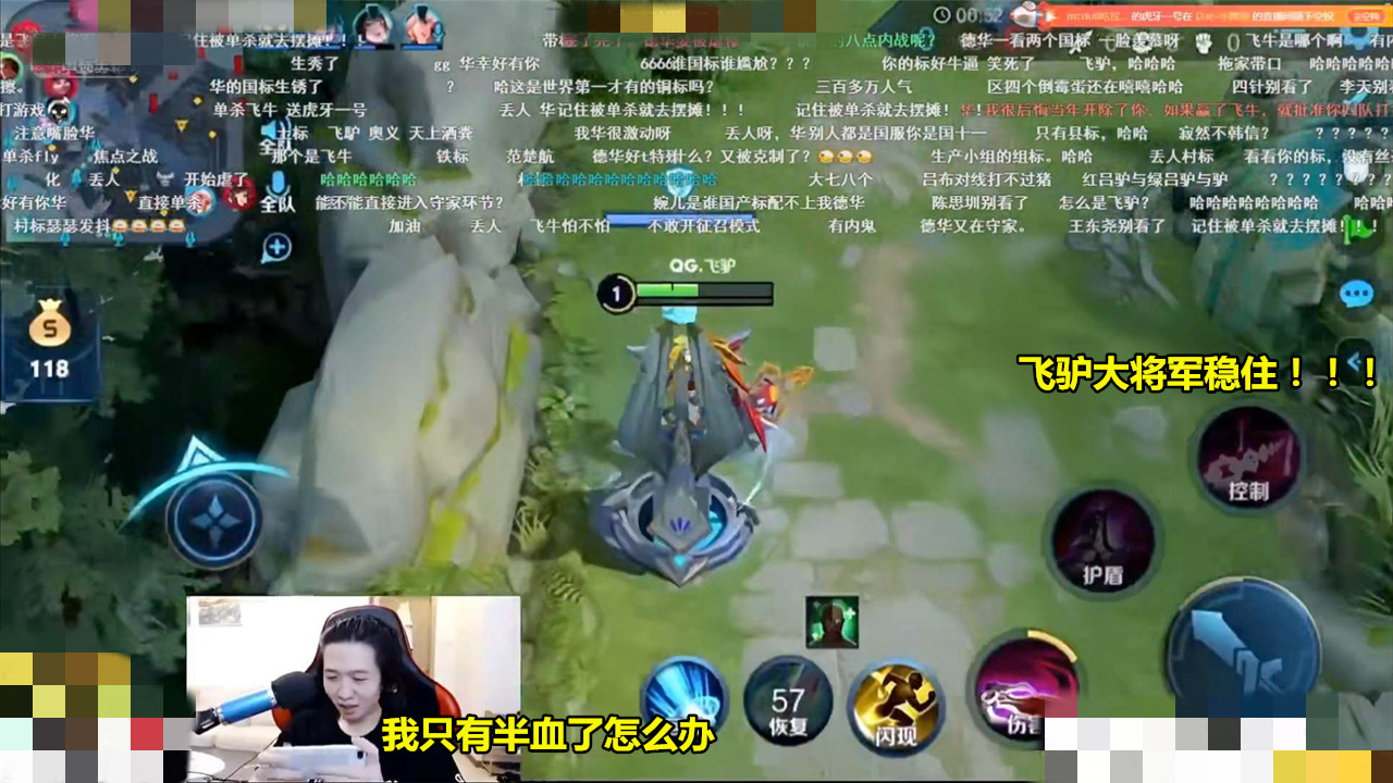 吕德华,王者荣耀,王者巅峰战,qg飞驴,虎牙