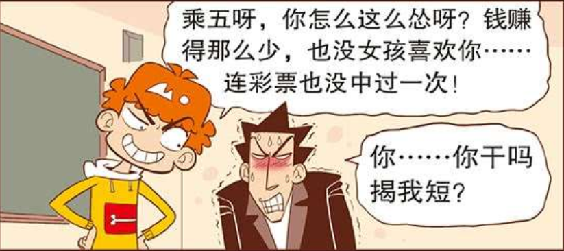 阿衰漫画,搞笑漫画