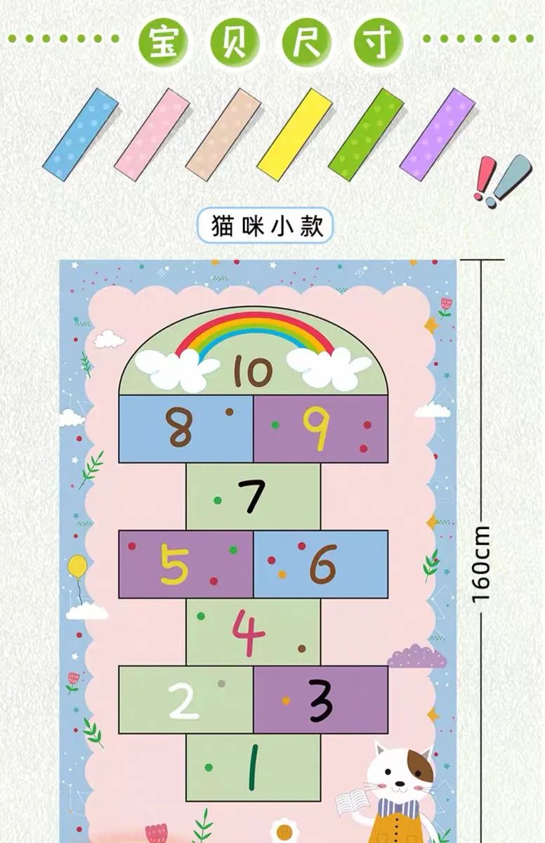 【布好玩官方店周三上新】跳房子数字跳格子,幼儿园自制认知关节活动