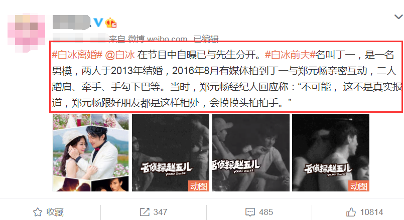 乘风破浪的姐姐,白冰,丁一,郑元畅