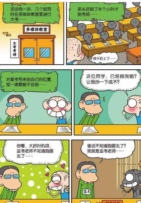爆笑校园:刘老师说把考试无关的东西放角落,结果呆头居然缩那了