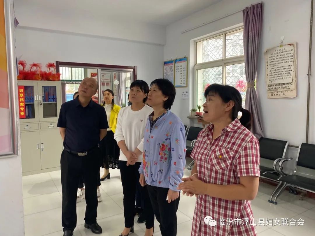 临汾市妇联杨玉果主席一行深入浮山县对"县级妇联改革