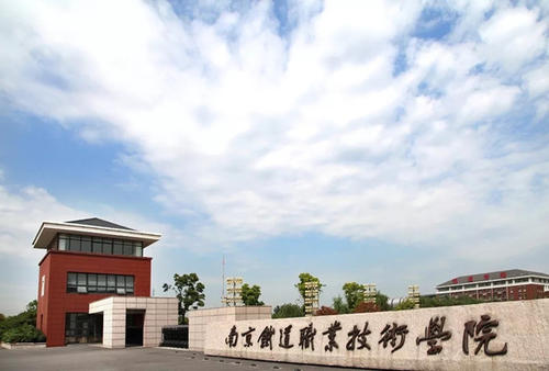 郑州铁路职业技术学院
