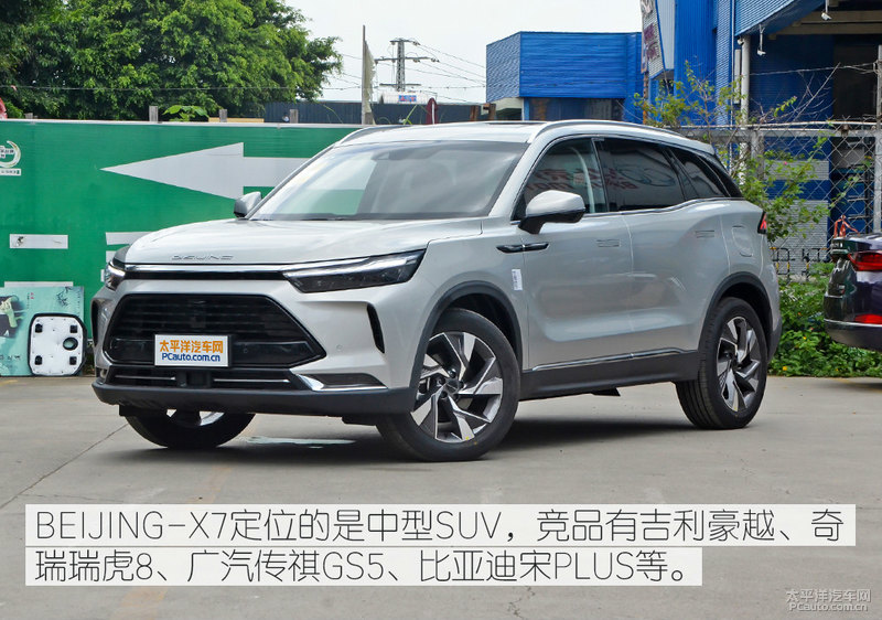 beijing-x7,北京汽车,魔方,中型suv