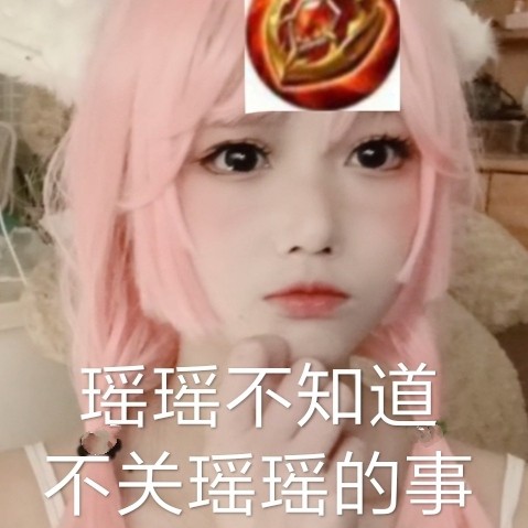 王者荣耀cos:小姐姐还原超可爱瑶妹表情包,又萌又坏讨