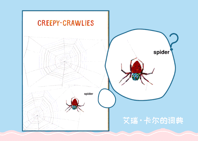 但不管大家怎么劝说,小蜘蛛都不为所动,一心一意地继续织网,坚持不懈