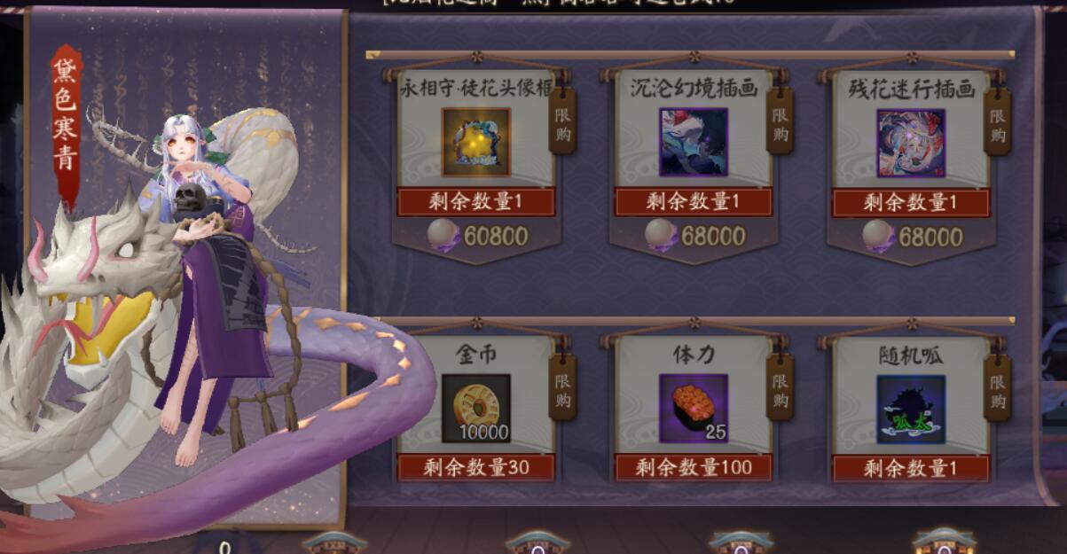 阴阳师,ssr,清姬,sp,新活动