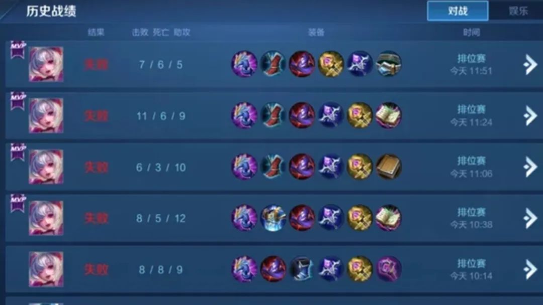 玩家冲刺王者失败,创下13连败记录,正伤心却收到天美"