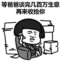 关于爸爸的斗图表情包合集