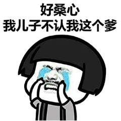 关于爸爸的斗图表情包合集