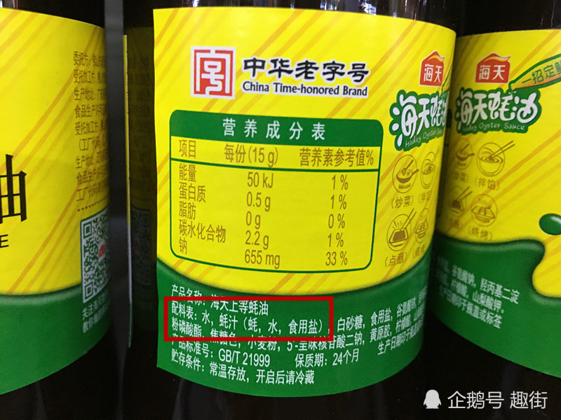 选蚝油,商标纸上配料表有"蚝汁"两字就是好蚝油?主要得看含量