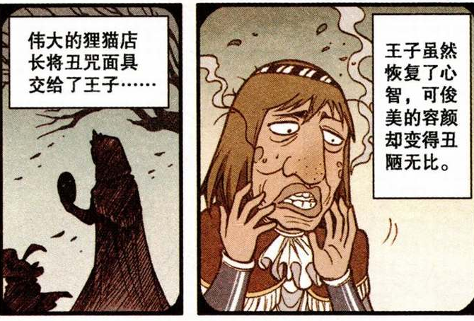 星太奇,搞笑漫画,爆笑漫画