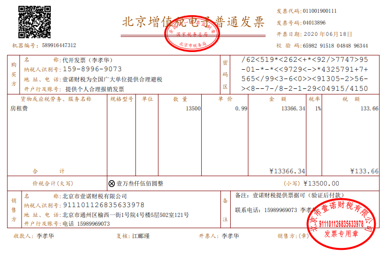 公司要求我们提供房屋租赁发票,现不知道要怎么弄税务