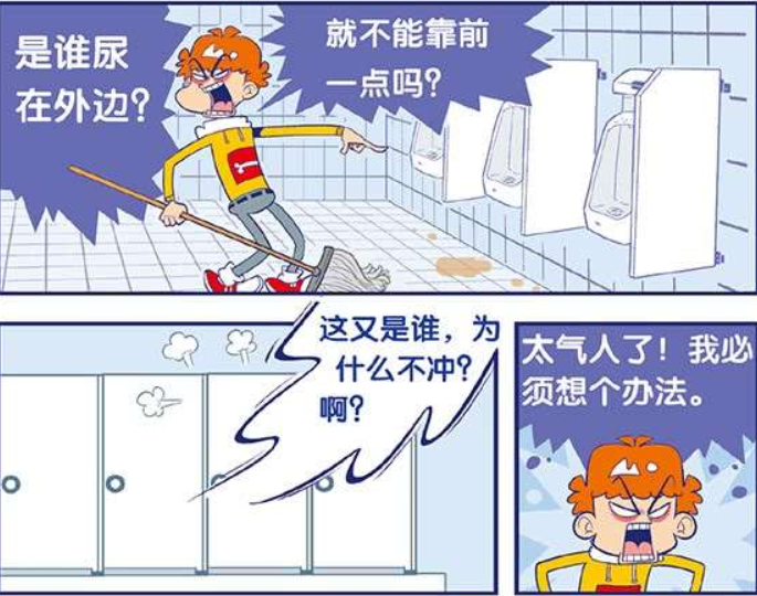 阿衰,搞笑动漫,金老师