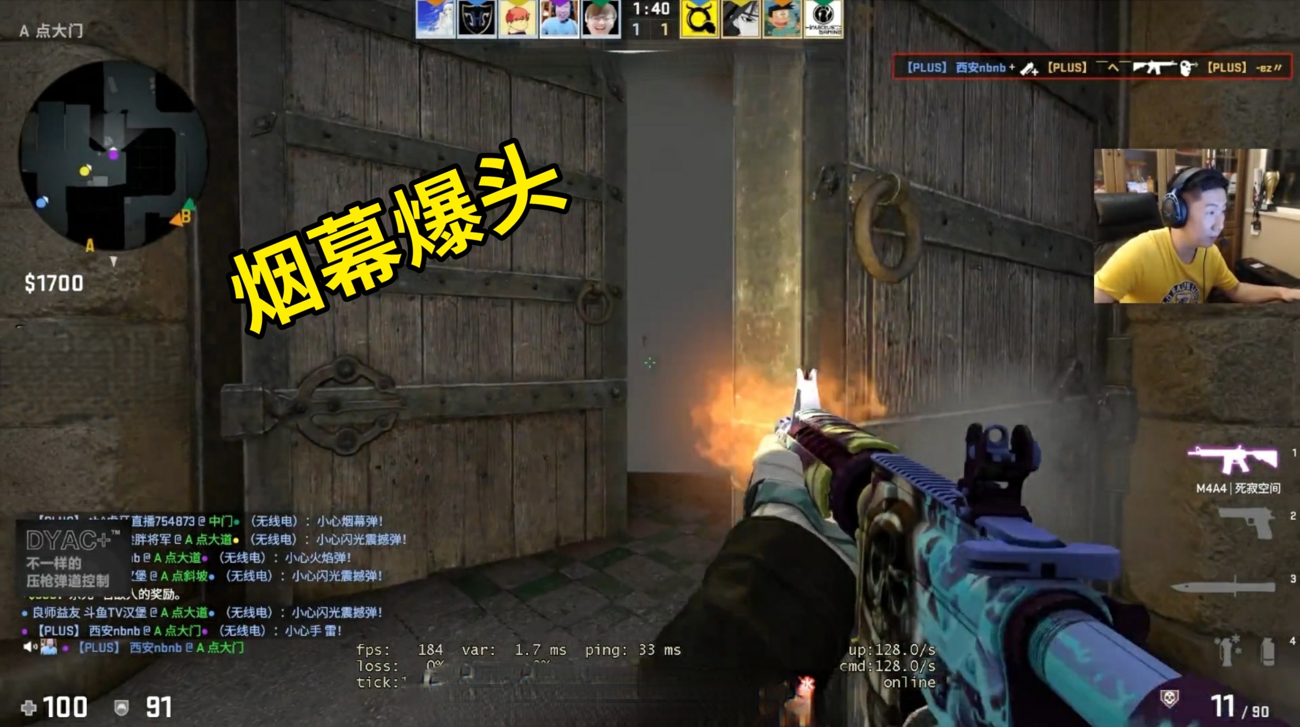 csgo:虎牙ququ打出经典!高闪拉身,烟幕爆头,自嗨作弊