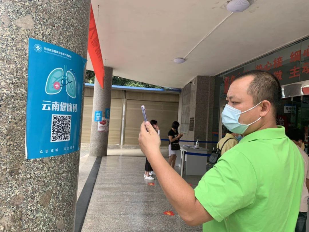 企事业单位,村,组,小区所有人员必须完成"云南健康码"扫码登记, 出入