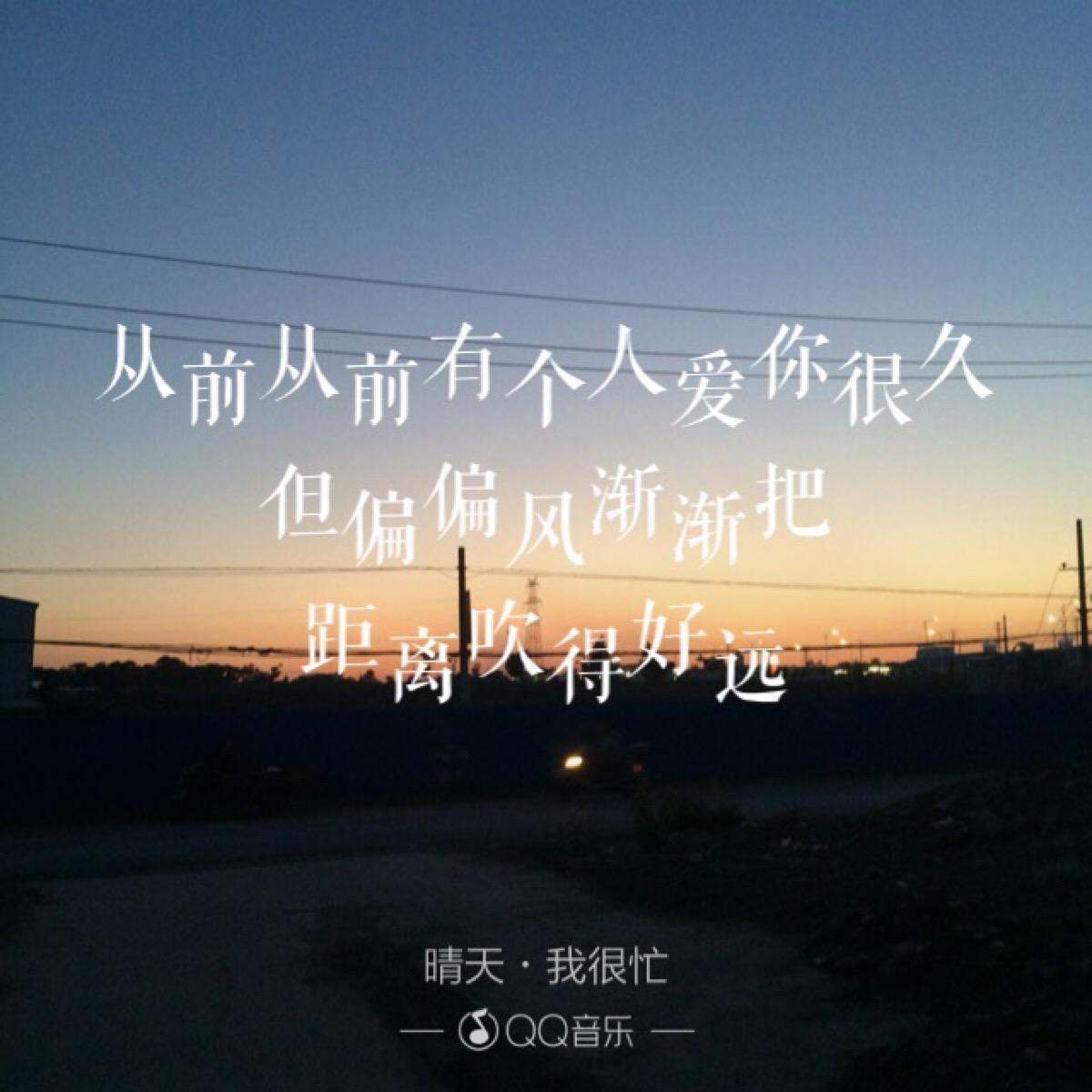 周杰伦,mojito,晴天,夜曲,怀旧